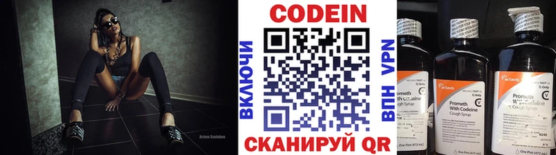 Купить закладки  Покров  Кодеин напиток Lean (лин) 