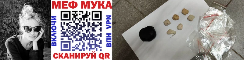 Мефедрон мяу мяу  Купить  Покров 