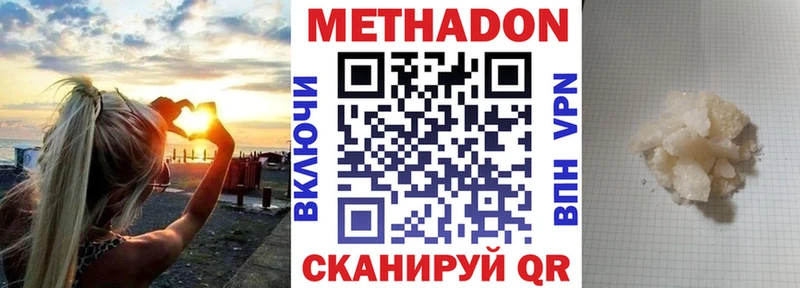 Купить  Покров  МЕТАДОН methadone 