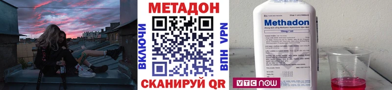 МЕТАДОН кристалл Покров
