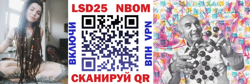 Марки N-bome 1500мкг  Купить закладки  Покров 